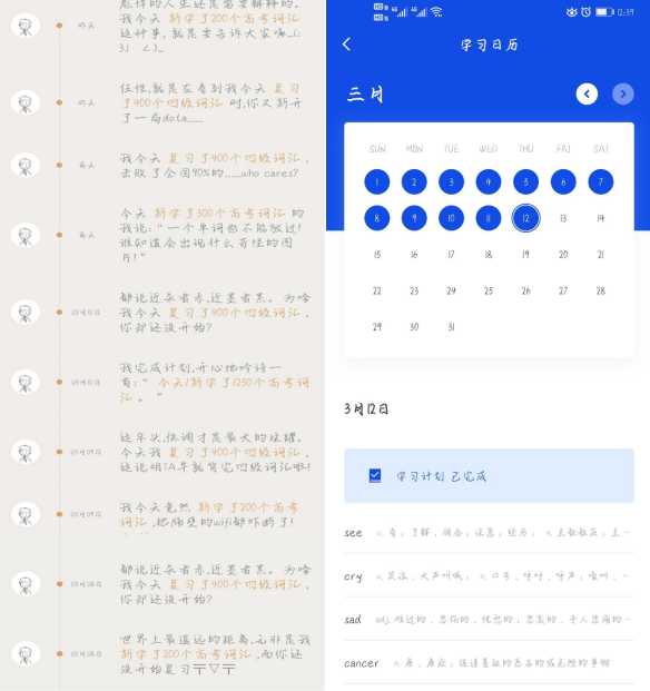 传媒学院第八周"英语打卡"单词达人